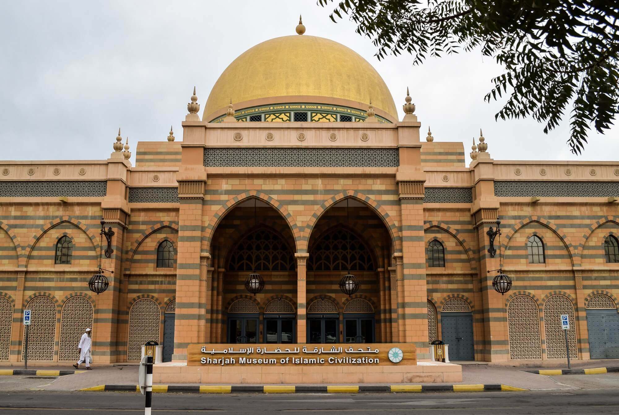 Museo Sharajah de la Civilización Islámica